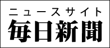 Mainichi .JP