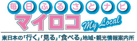 マイロコ_タイトルロゴ